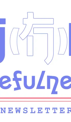 037｜一份拥有两种视野的灵感周报