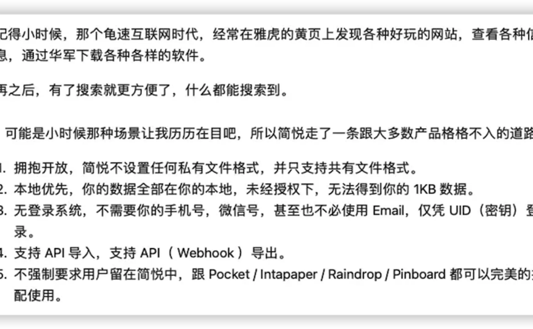 简悦与 Web 3