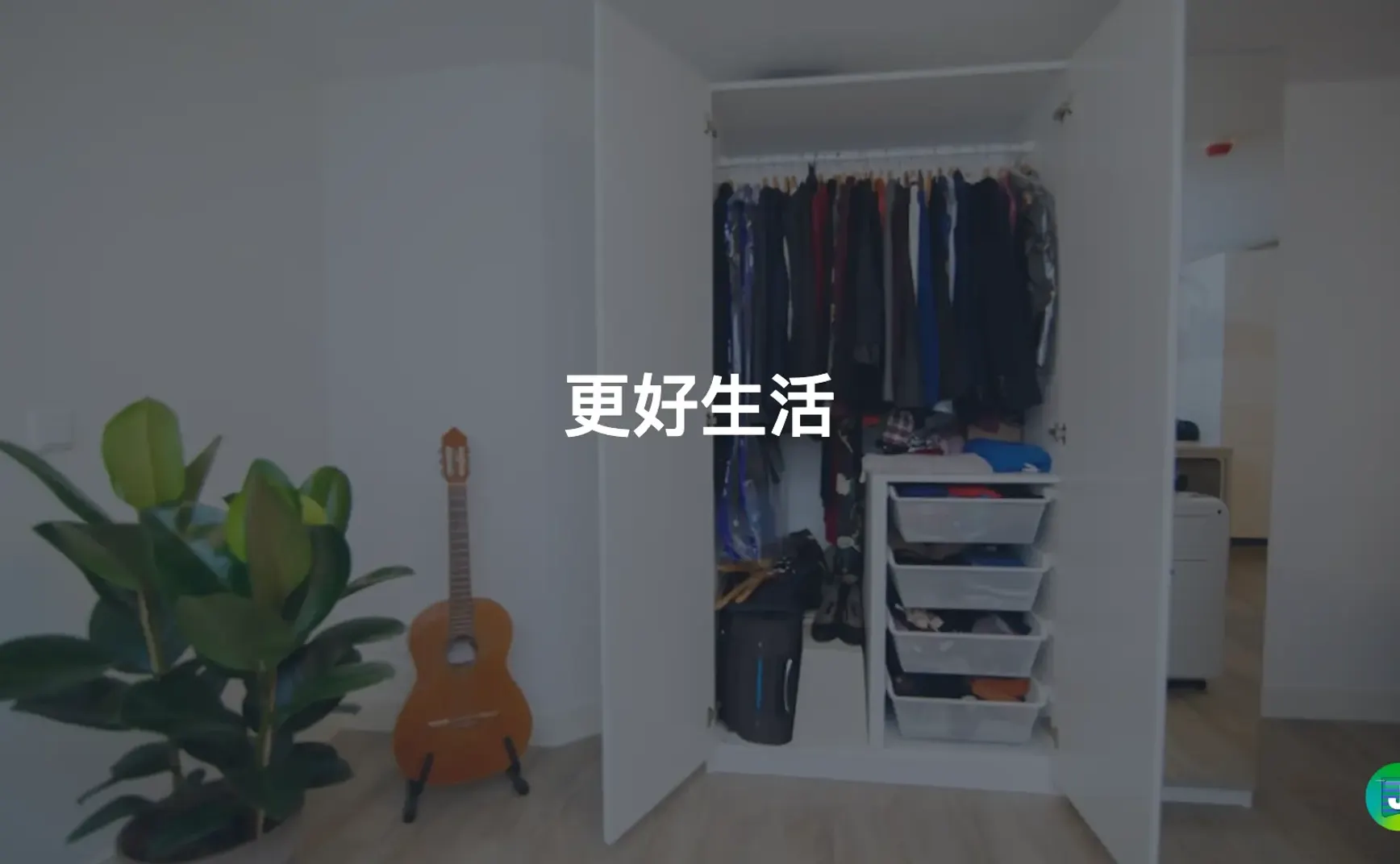 042：我的 5 个极简购衣原则，买得少，却穿得好