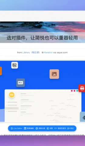 适配 Readwise Reader