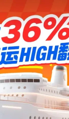 【最新活动】CAINIAO 集运美国海运含税 折上折 | 7 月返场狂欢