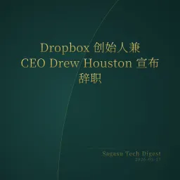 2026-05-27 | Dropbox CEO 离职，YC 涌现多款 AI 编程与自动化 Agent，预测市场遭遇监管风暴。
