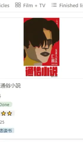016 | 一个月总能读一本书吧？