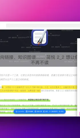 简悦插件 · 阅读助手 3.1.1 版 - 支持 GPT-4 Turbo 支持 128,000 tokens 无需分段理解超长文章