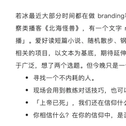 59. 「集仙女与巫婆于一身的那类女人」