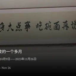 周报 #06 - 奔波的一个多月