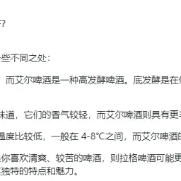 我脑袋里的怪东西 21 - ChatGPT 会爱上喝啤酒吗？