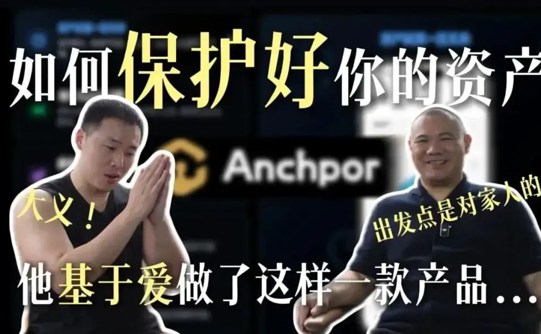突如其来的一个访谈