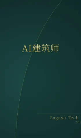 [付费深度] YC新秀Drafted：AI秒出建筑图纸