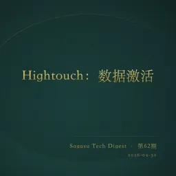 [付费深度] Hightouch：反向ETL利器，唤醒沉睡数据