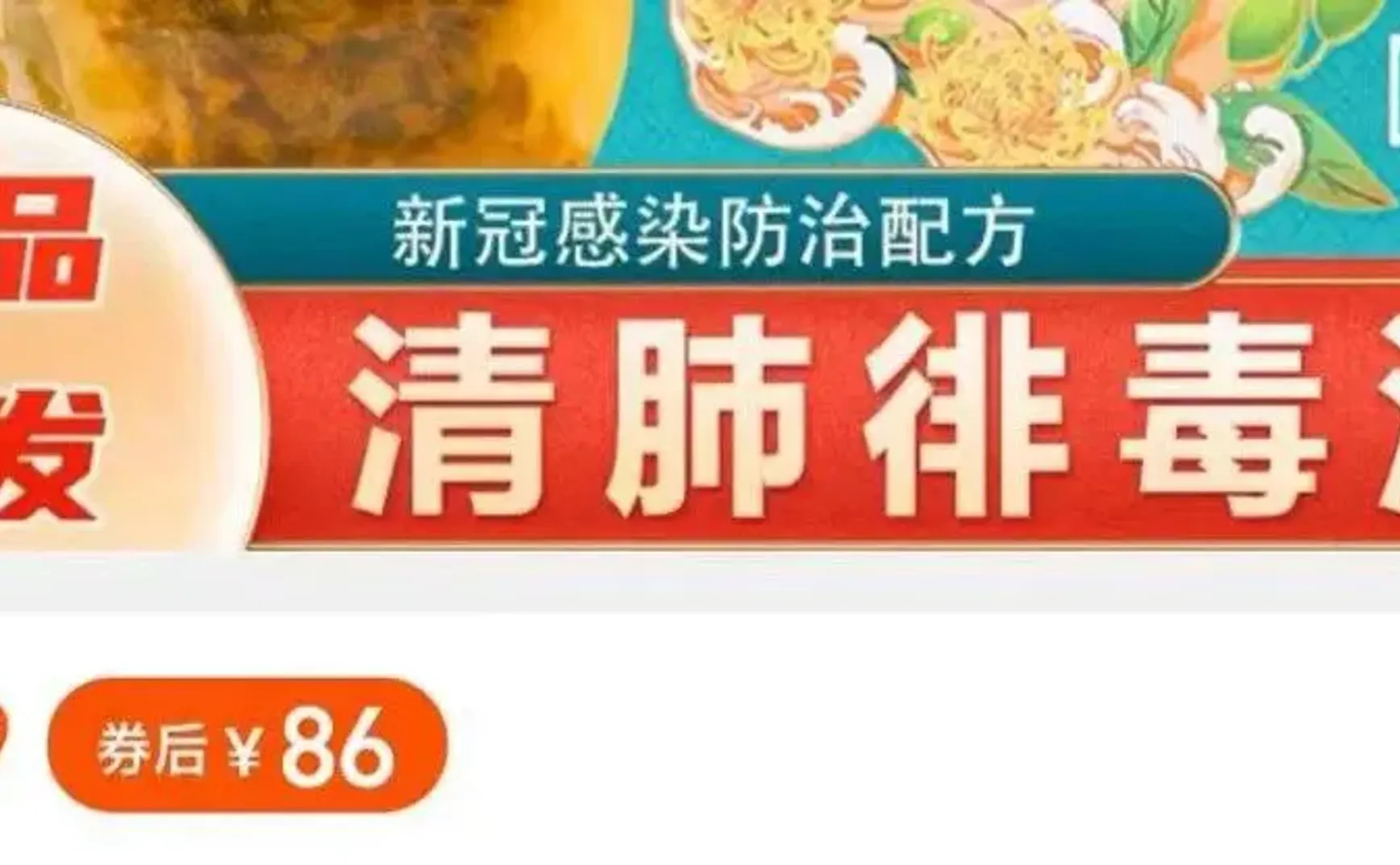 医保的钱宁可买清肺排毒颗粒也不买P药，真是爱民如子啊