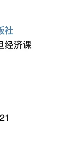 #21 更专注，更真诚