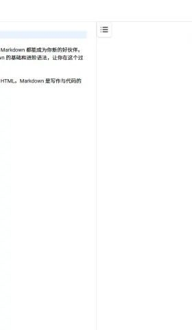 放弃微信后台吧！用Markdown写爆款，效率提升300%