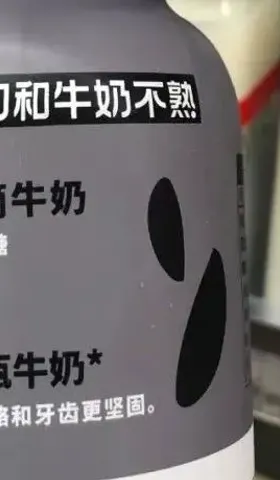 ​某些植物奶商家是不是魔怔了，居然开始鄙视牛奶？！