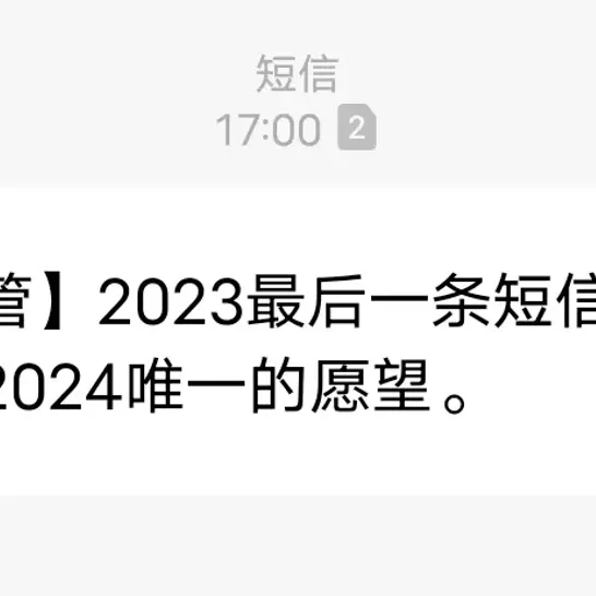 年终观剧总结一 | “还能再剧场见，就是2024唯一的愿望”