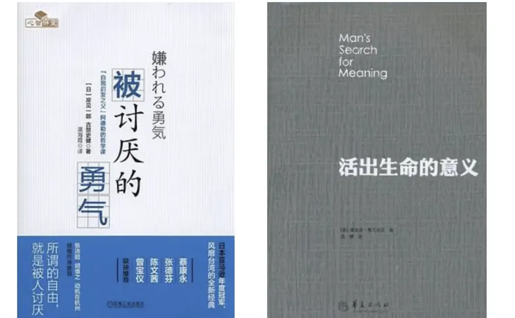 #12 在人际关系中，你足够爱自己吗？