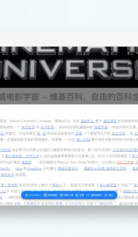 简悦插件 · 维基百科辅助增强 - 让维基百科更易于导入到 Obsidiain / Logseq 等双链笔记