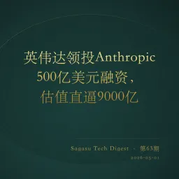 sagasu的科技日报 - 2026-05-01