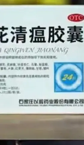 连花清瘟做出了一个违背祖宗的决定