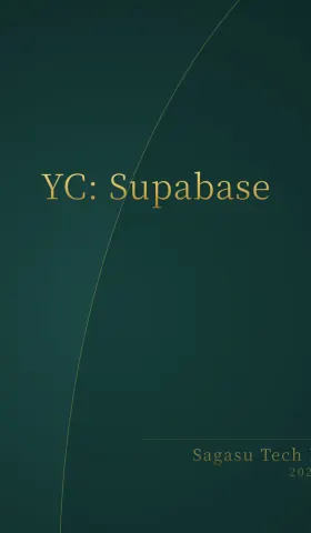 [付费深度] YC黑马Supabase：挑战谷歌Firebase