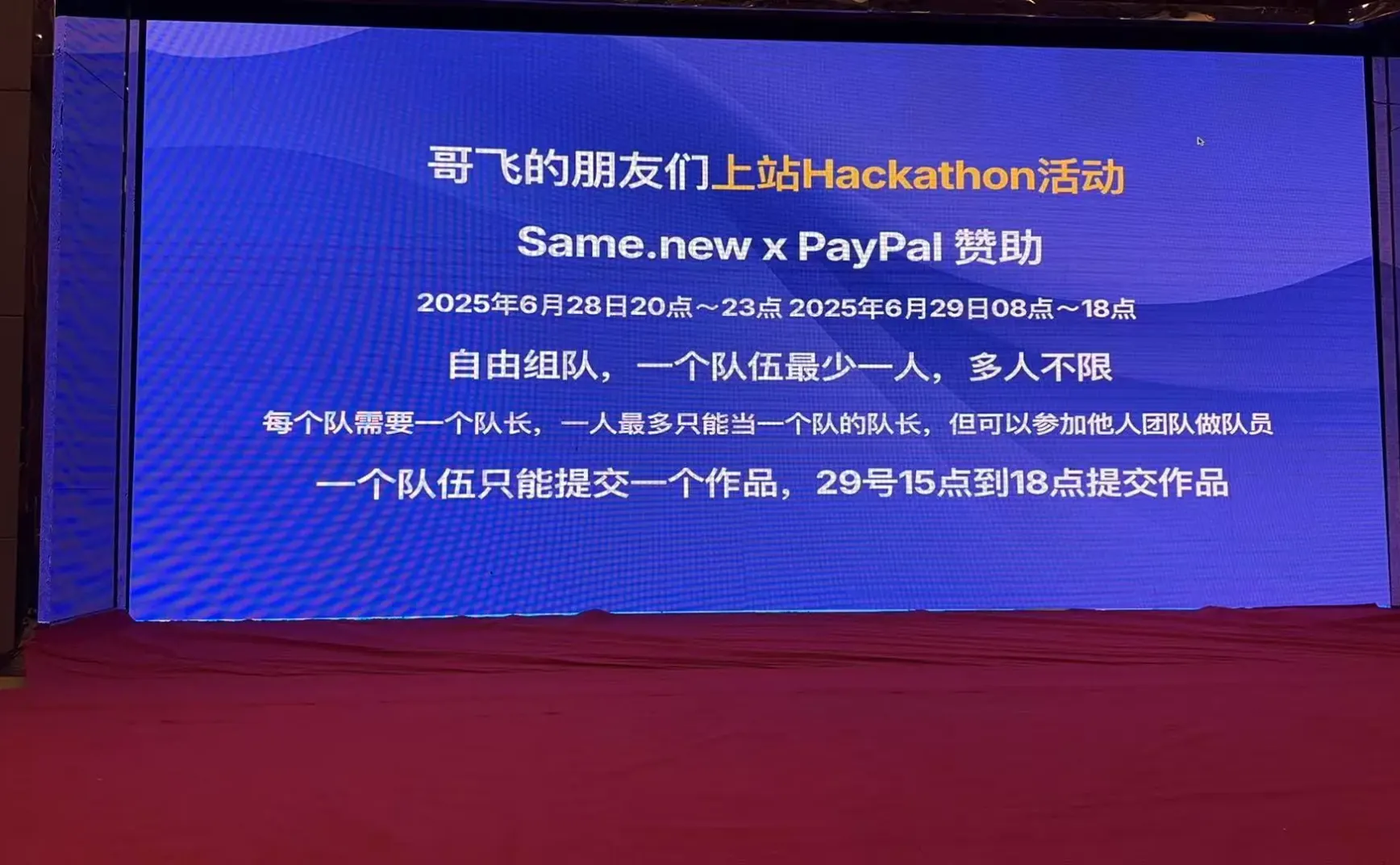 【产品经验】参加哥飞黑客松的观察：技术人出海的几个常见卡点