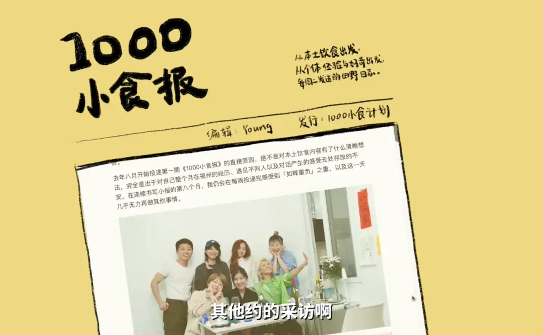 创作故事的美好｜试行错误30