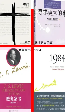 寻求1984年窄门前的魔鬼家书不是更大的事