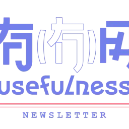 065｜生活即便零碎，但也可以很有趣