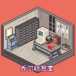 乔尔收发室Weekly#43：第三空间