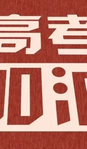 到高三了才想到要给人生翻盘，那还能怎么办？