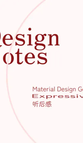 Material 3 Expressive 圆桌会议 听后感