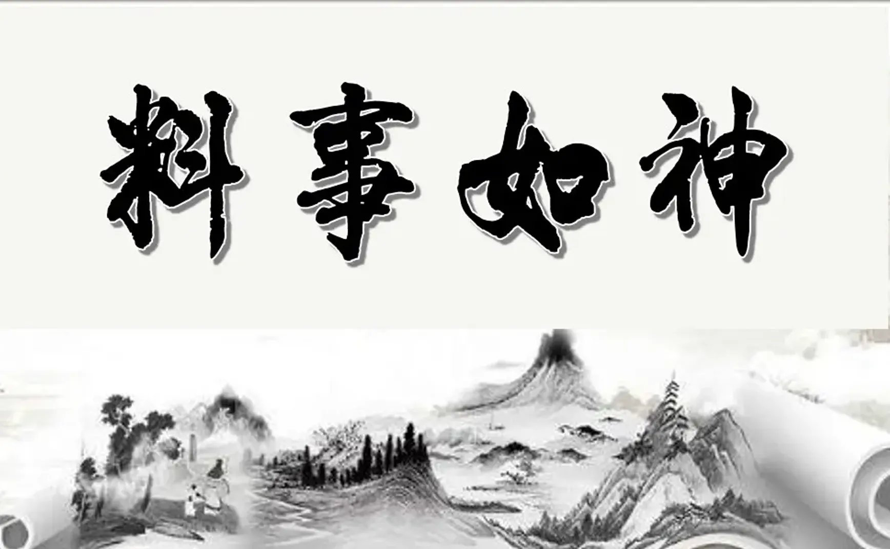 被无视的预言