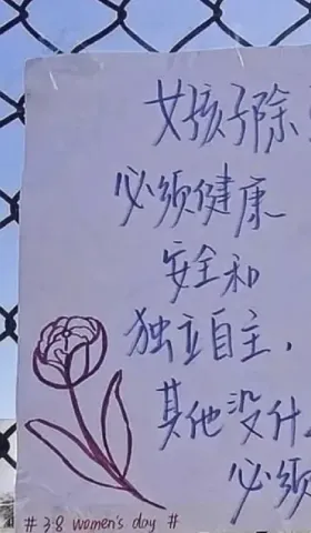 Issue#20 不停探问 4: 脆弱的女性友谊 ？？