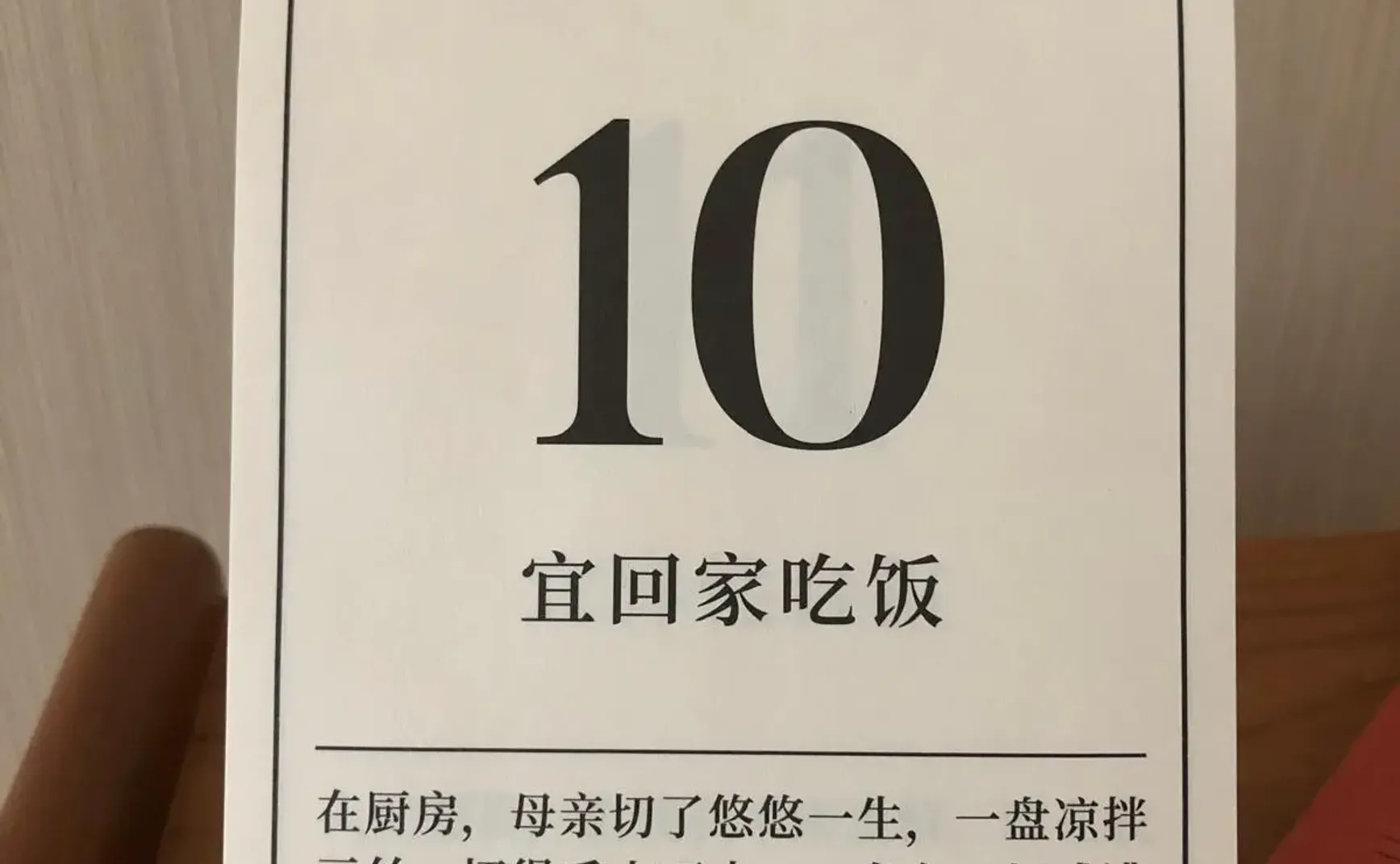 母亲节快乐——2020年5月10日