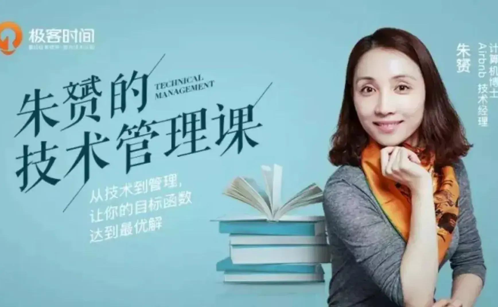 走出“一流程序员很少，三流经理很多”的怪圈