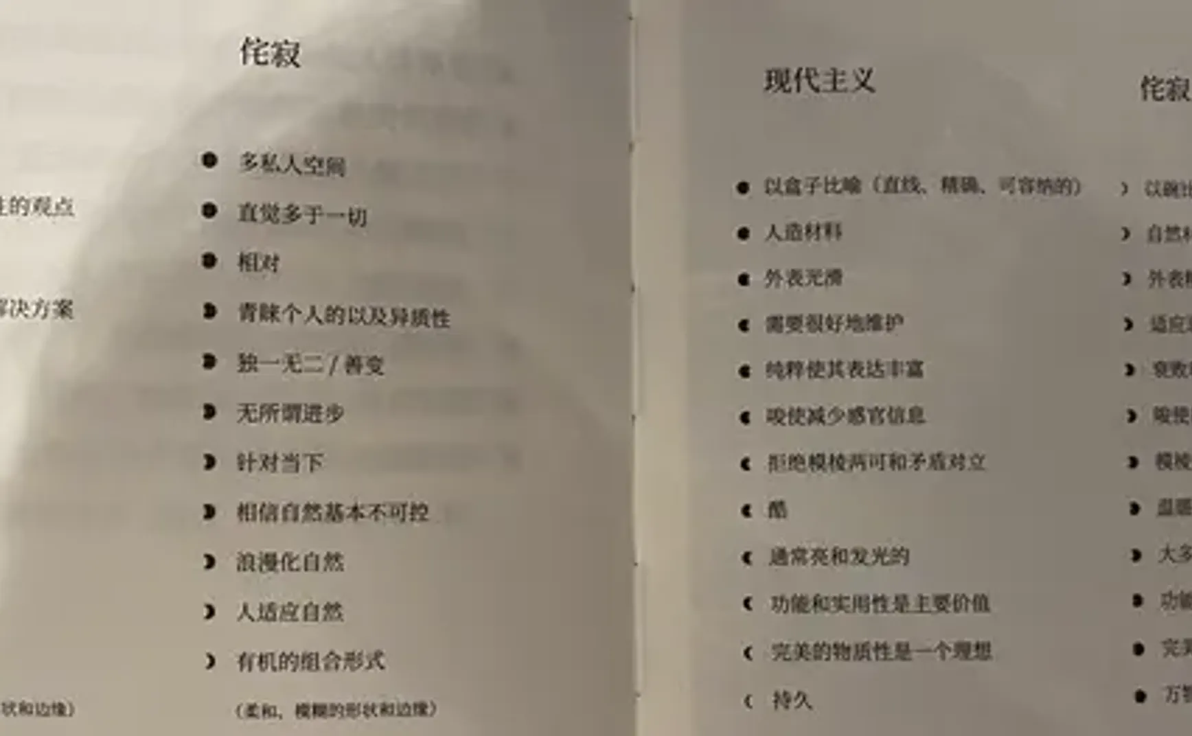 28.爱情有没有神话