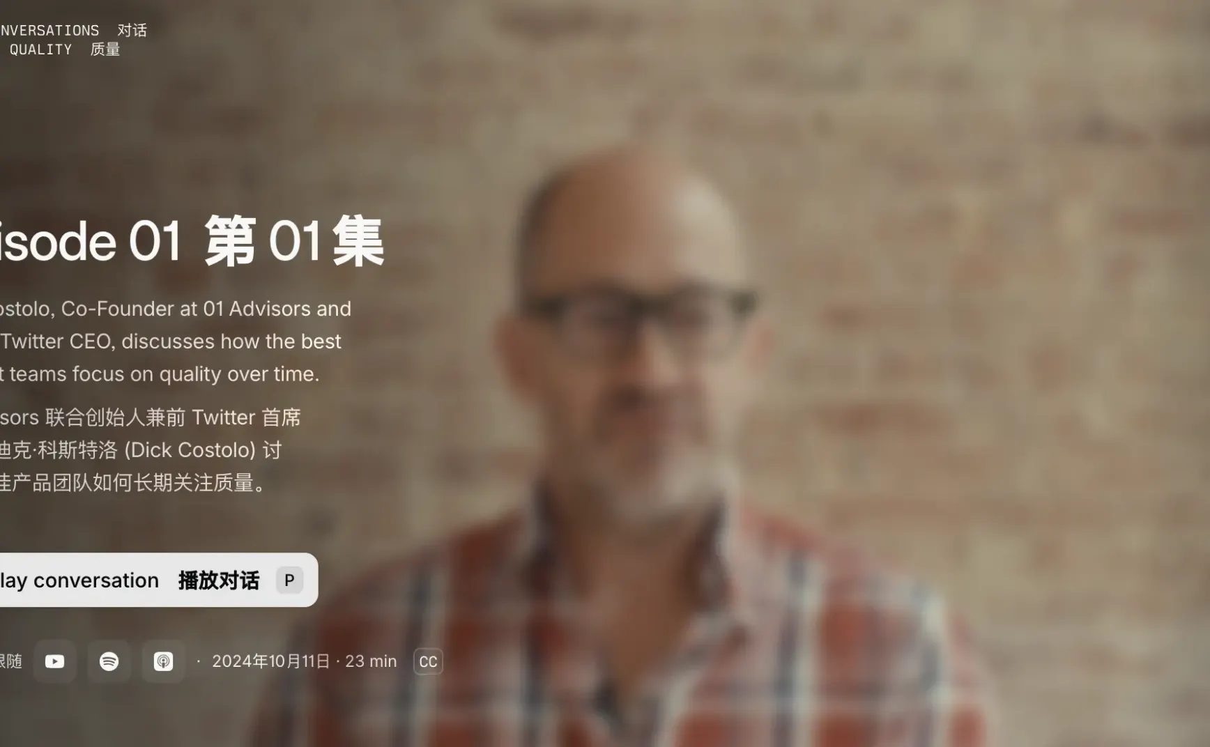 01.谈高质量产品构建与团队管理