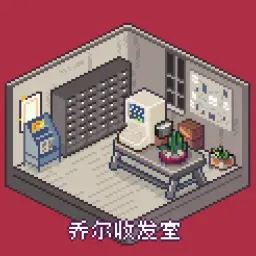 乔尔收发室#51:厦门散策