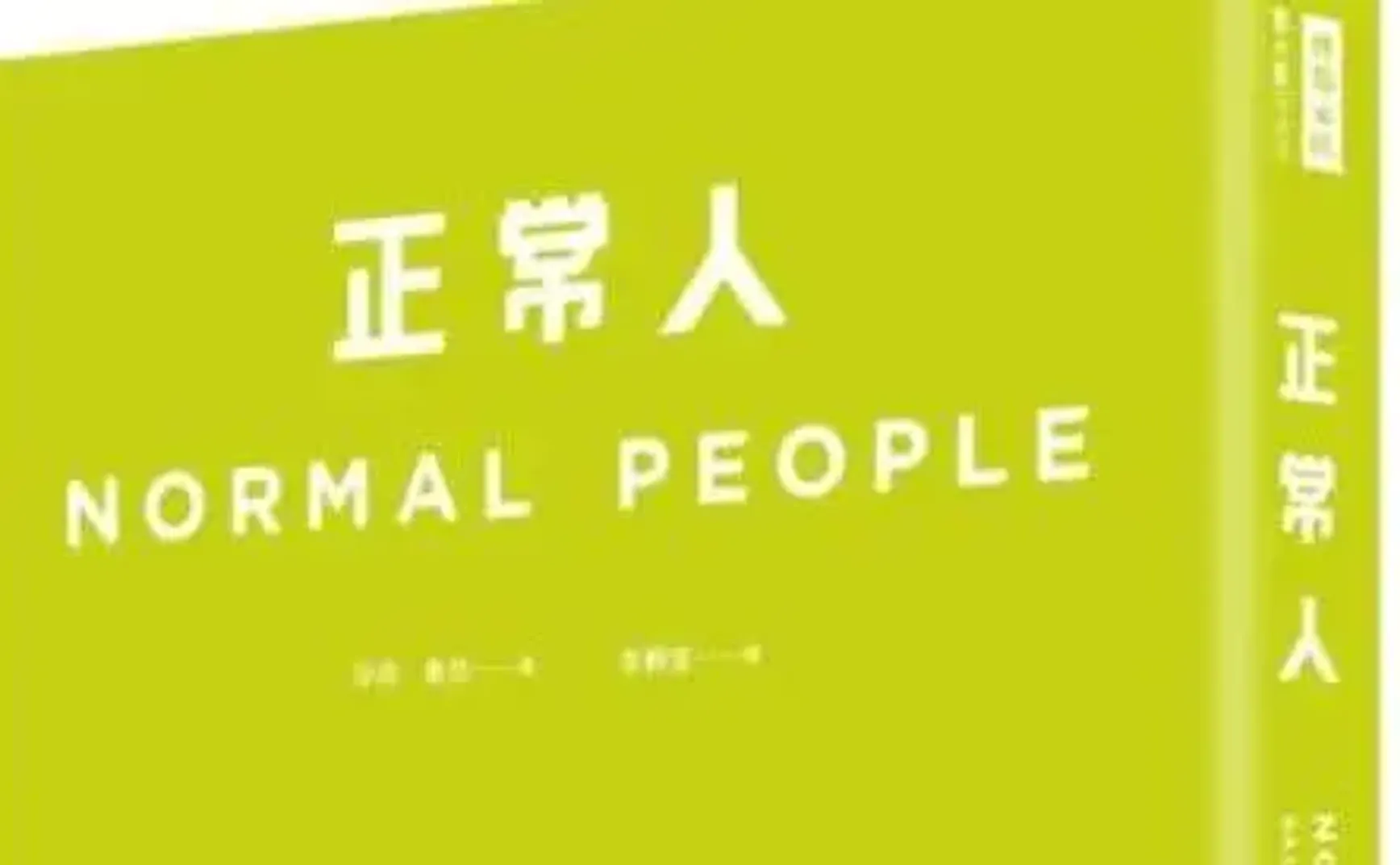 有时候，女生最高的要求也只是找个正常人而已