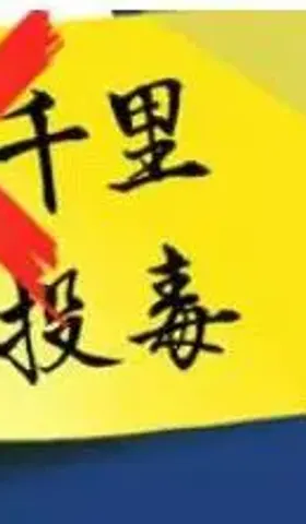 不让公民回国这种防疫措施，你做就做了，不该拿来说