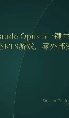 2026-07-28 | Claude Opus 5一键生成完整RTS游戏；Kimi-K3开源模型登顶HuggingFace；Bun用Rust重写进展曝光