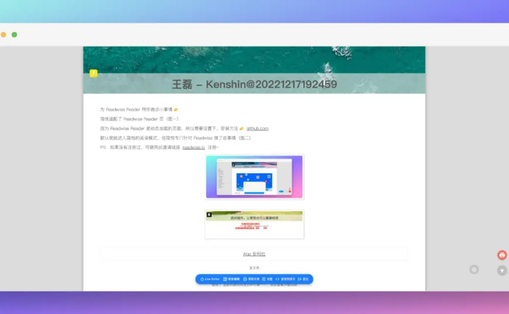 适配即刻相关页面