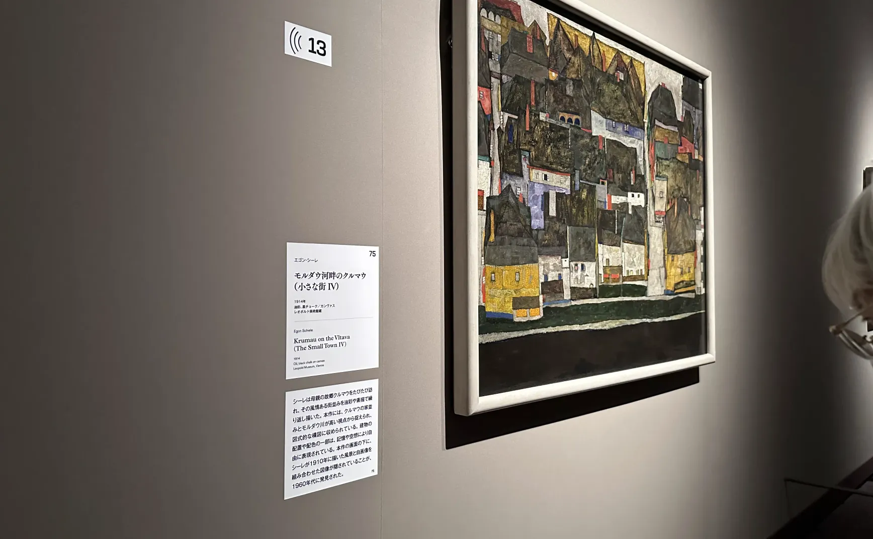 Vol 57 东京看展 ｜生命、死亡与性，极端表现主义艺术家——席勒-埃贡