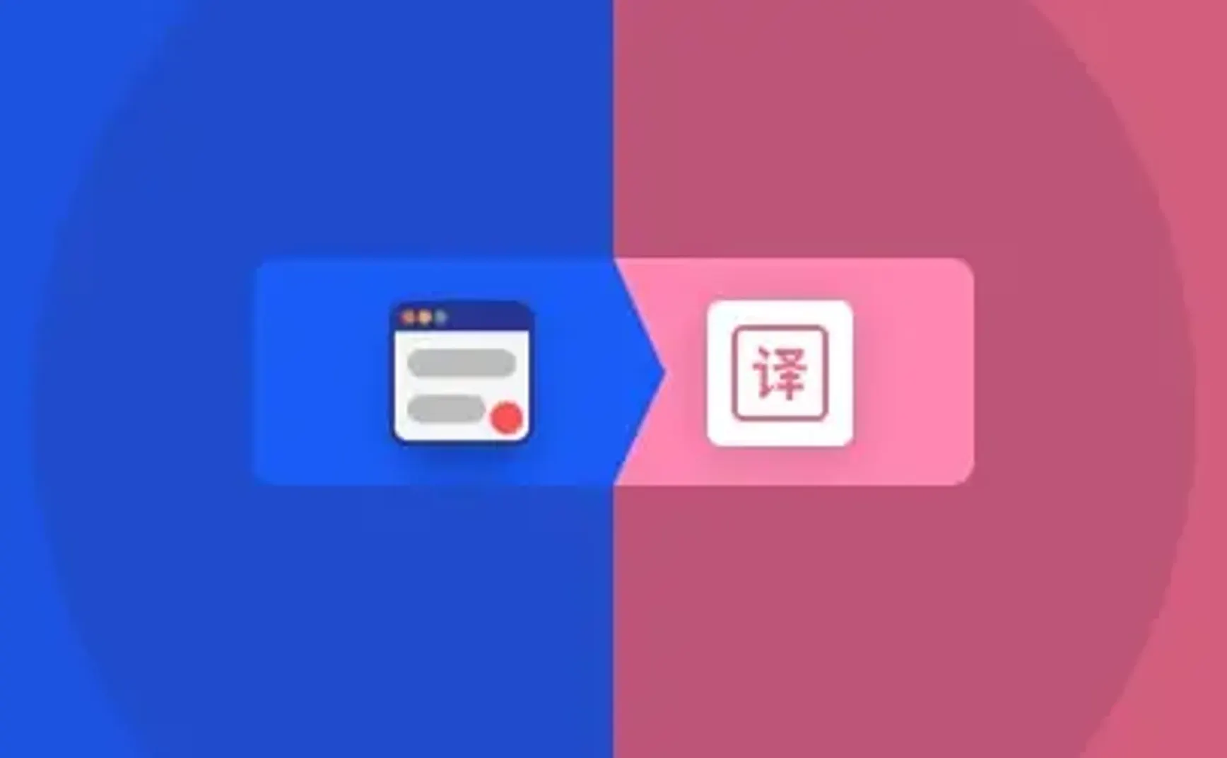全文翻译 & 划词翻译接入 OpenAI