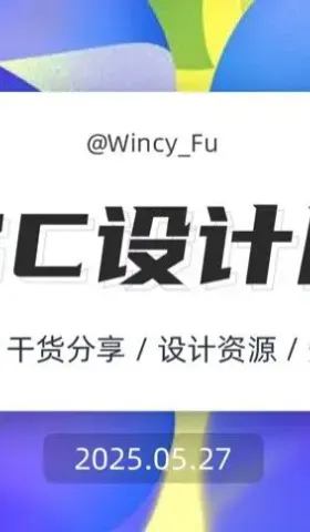 FuTalk设计周刊-Vol.107