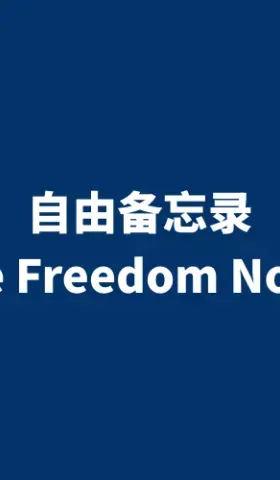 看了很多书但脑子好像没变的更聪明？不如试试让AI做你的读书合伙人，激发你深度思考，读透一本书！