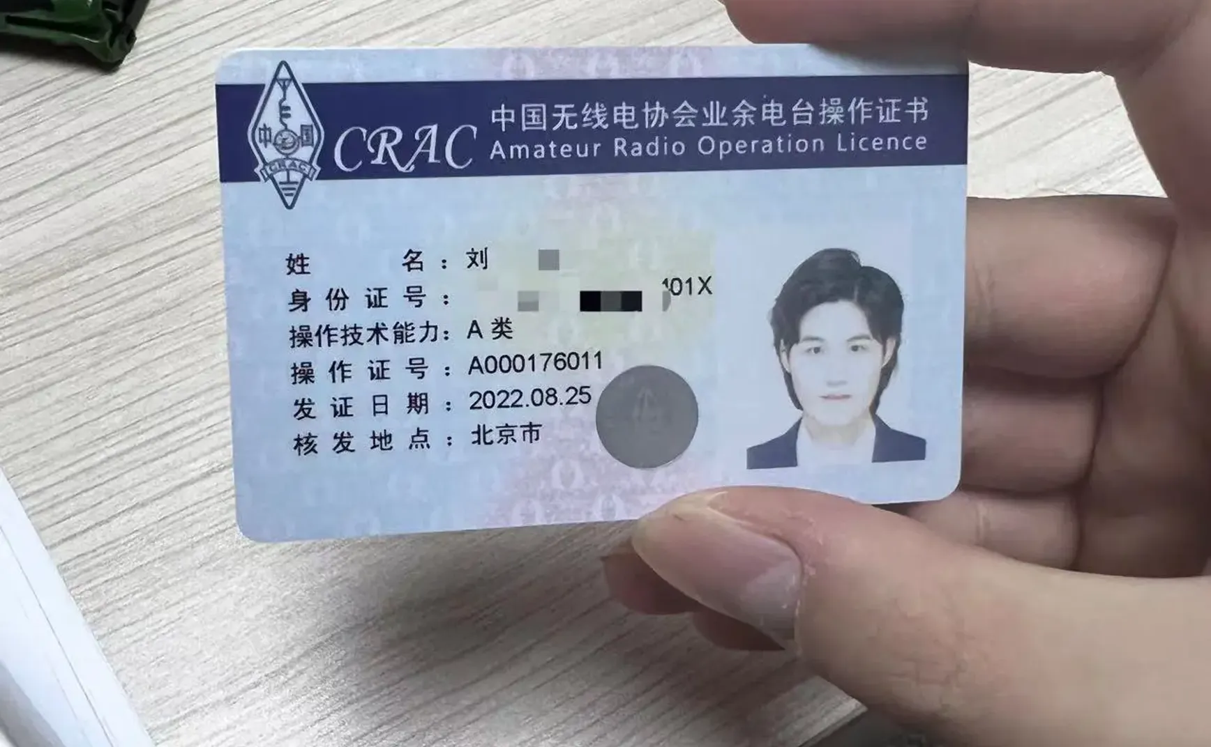 你也应该考一个业余无线电操作证书