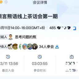 V013.熊言熊语：多研究些问题 少谈些逻辑