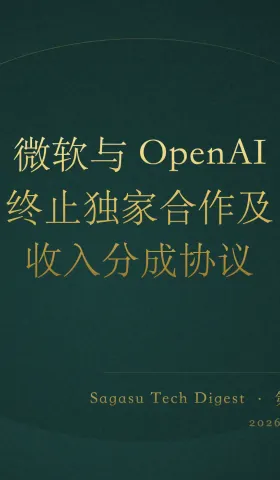 sagasu的科技日报 - 2026-04-28