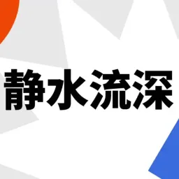 《静水流深》读书笔记